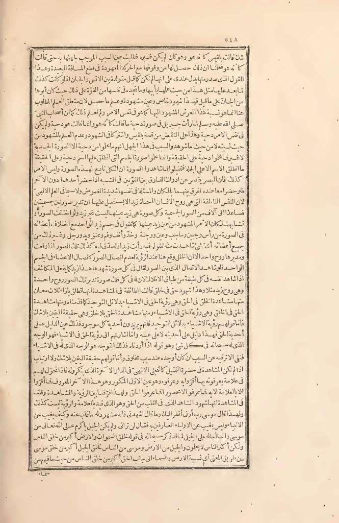 futmak.com - الصفحة 548 - من الجزء الثاني من طبعة بولاق الأولى